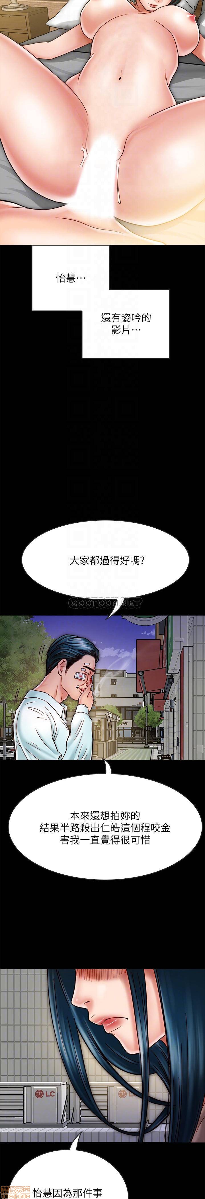 《同居密友》漫画 第17话 - 羽琳性感的另一面