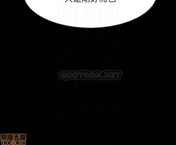 《同居密友》漫画 第17话 - 羽琳性感的另一面