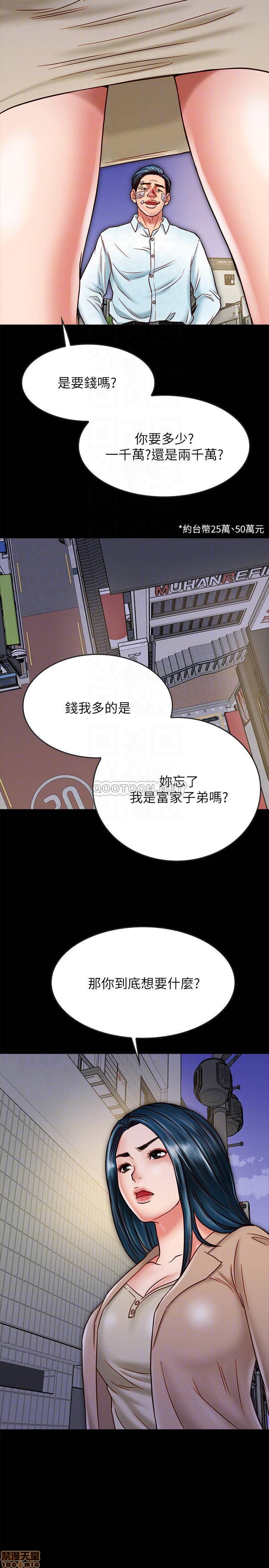 《同居密友》漫画 第17话 - 羽琳性感的另一面