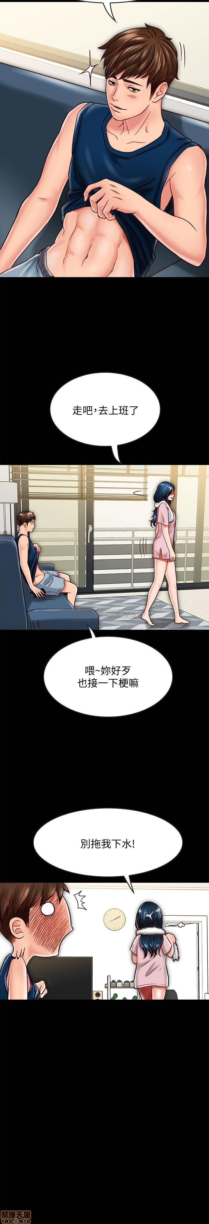 《同居密友》漫画 第17话 - 羽琳性感的另一面