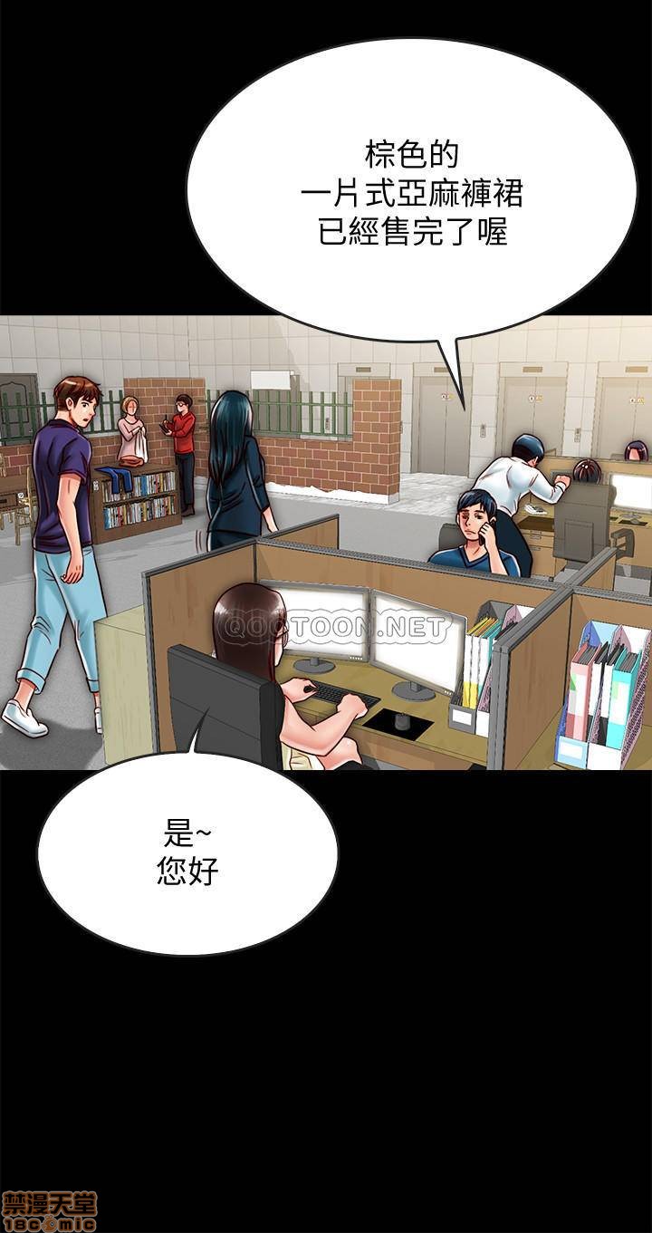 《同居密友》漫画 第17话 - 羽琳性感的另一面