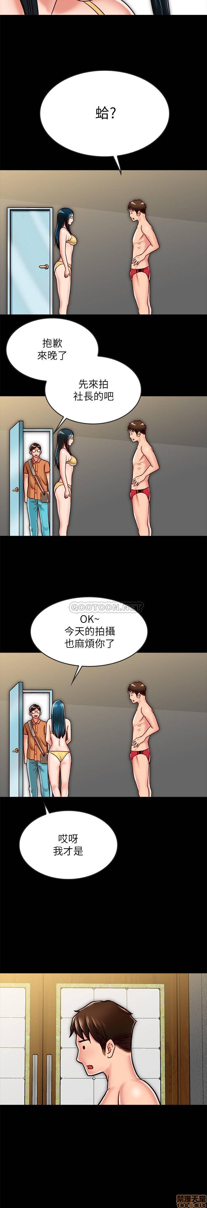 《同居密友》漫画 第17话 - 羽琳性感的另一面