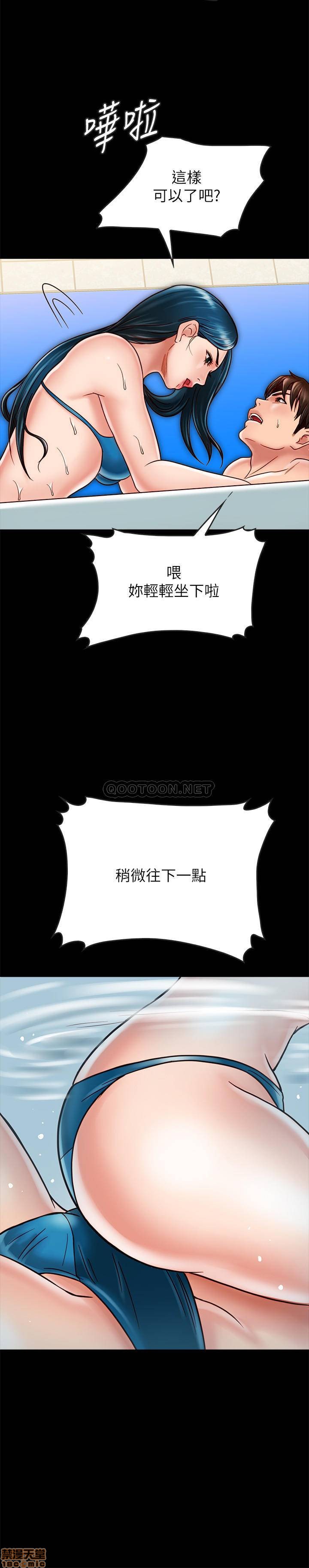 《同居密友》漫画 第18话 - 擦枪走火的广告拍摄