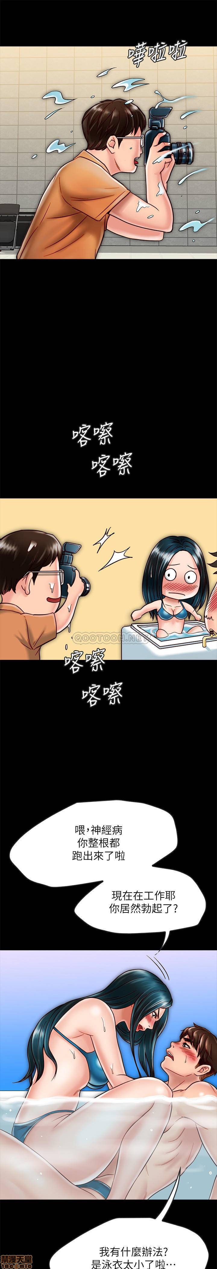 《同居密友》漫画 第18话 - 擦枪走火的广告拍摄