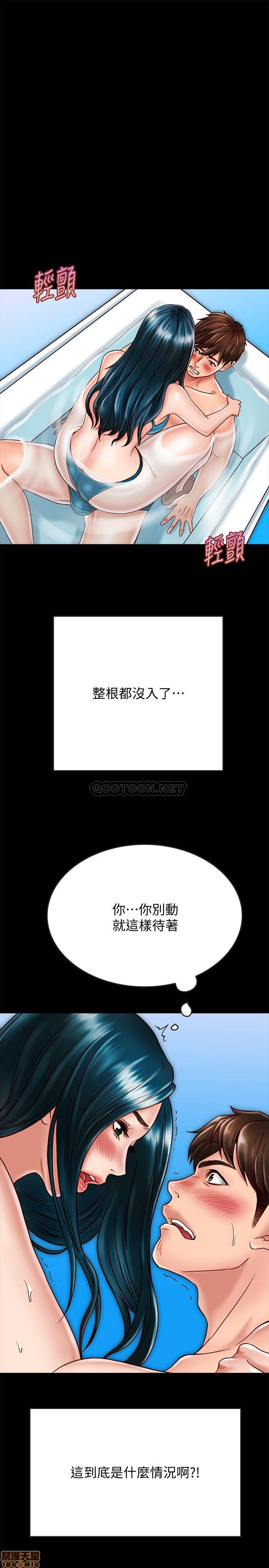 《同居密友》漫画 第18话 - 擦枪走火的广告拍摄