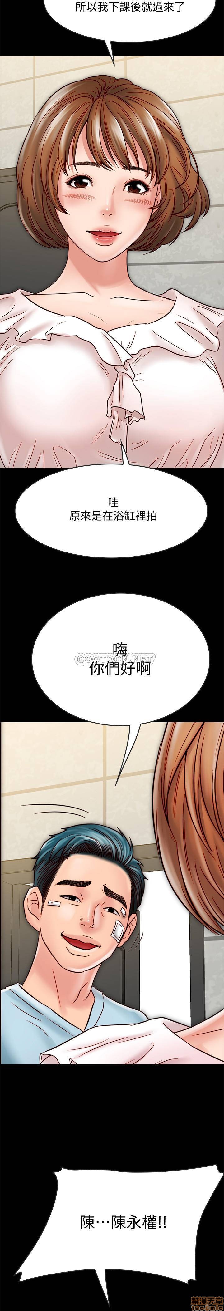 《同居密友》漫画 第18话 - 擦枪走火的广告拍摄