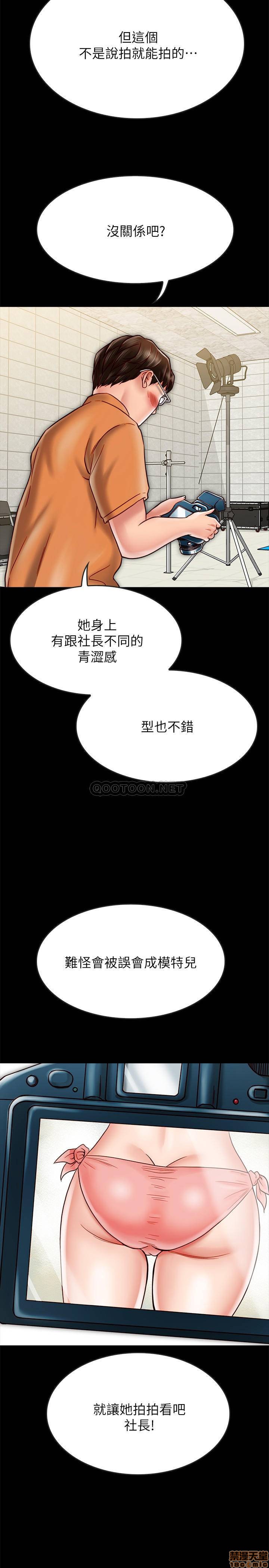 《同居密友》漫画 第19话 - 喂，不要一直动…!