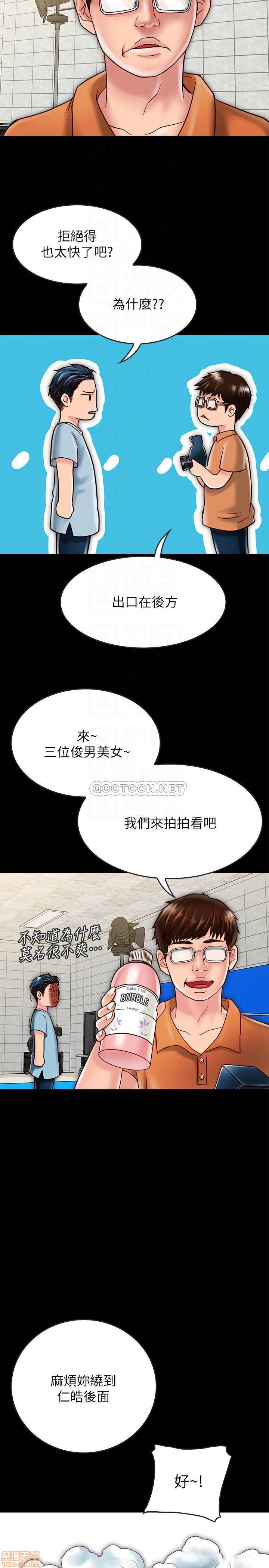 《同居密友》漫画 第19话 - 喂，不要一直动…!