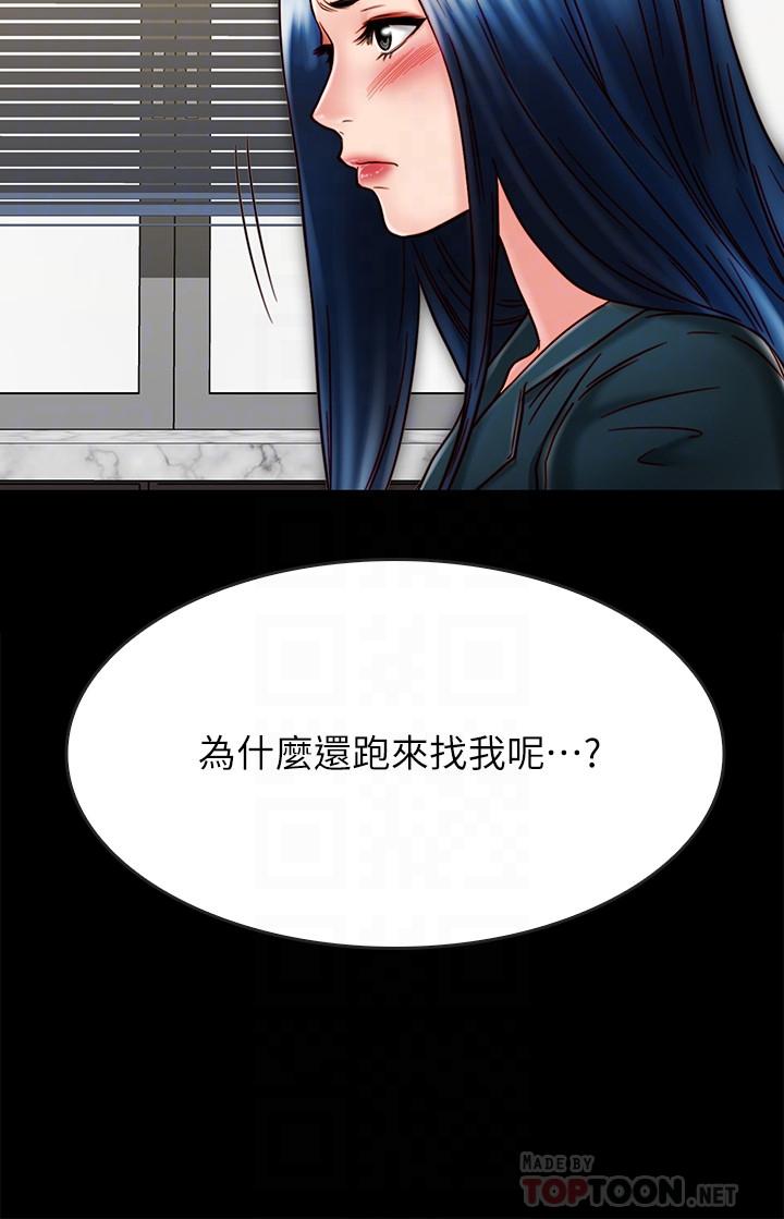 《同居密友》漫画 第21话-为何妮抛弃尊严的两人