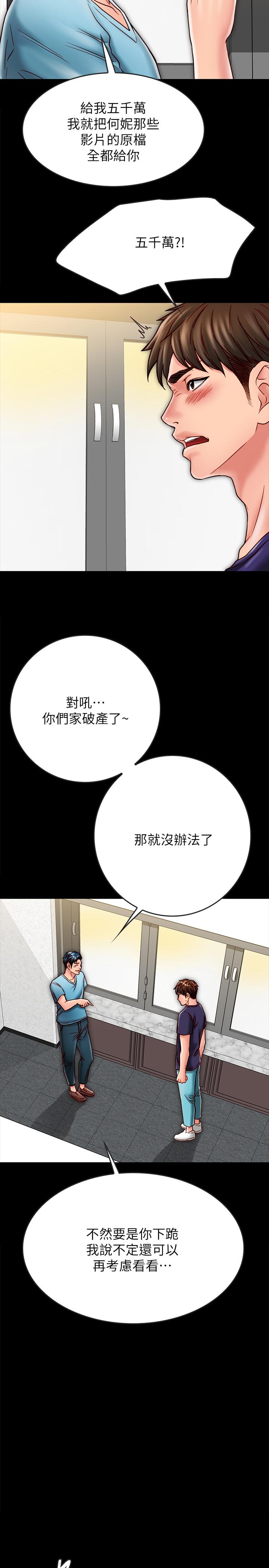 《同居密友》漫画 第21话-为何妮抛弃尊严的两人