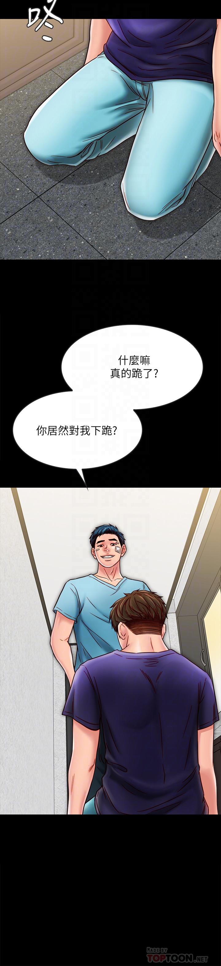 《同居密友》漫画 第21话-为何妮抛弃尊严的两人