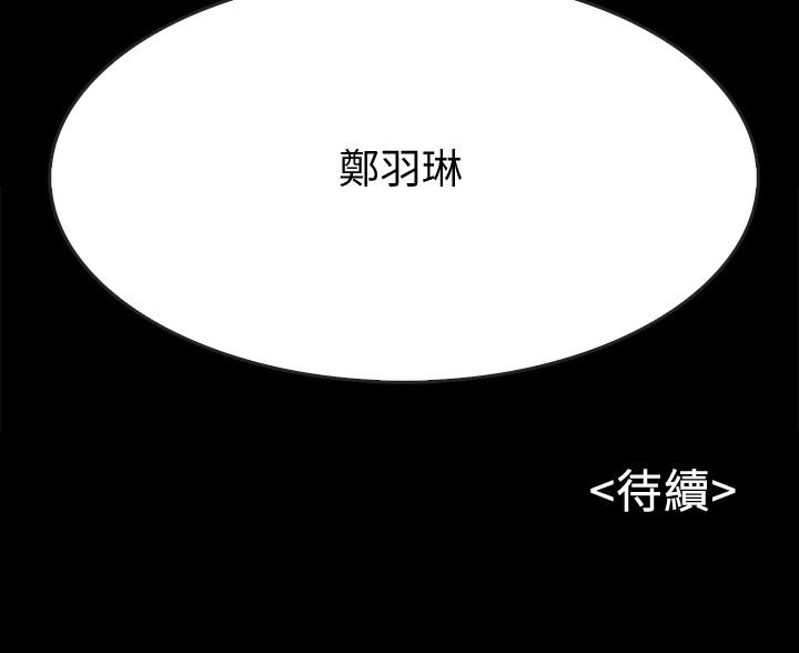 《同居密友》漫画 第21话-为何妮抛弃尊严的两人