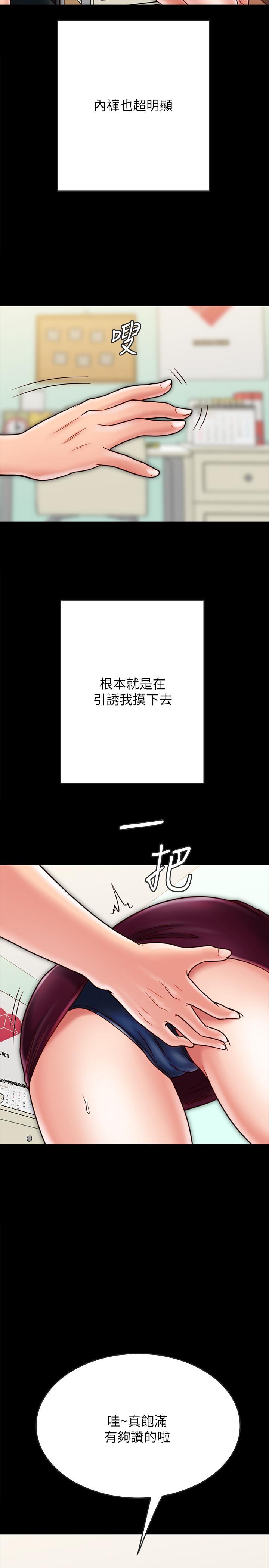 《同居密友》漫画 第22话-羽琳的危险计划