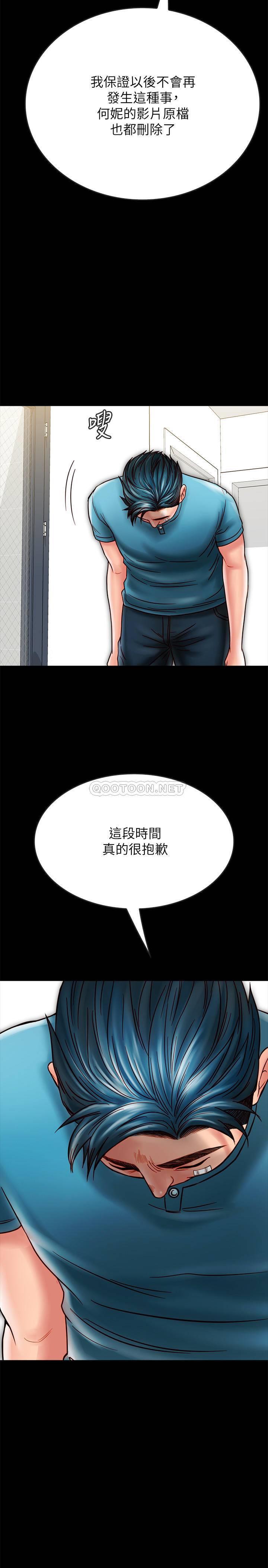 《同居密友》漫画 第23话 - 仁皓，我快被你逼疯了!