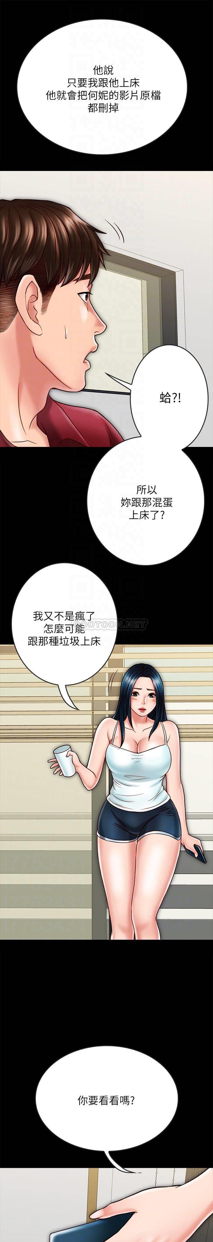 《同居密友》漫画 第23话 - 仁皓，我快被你逼疯了!