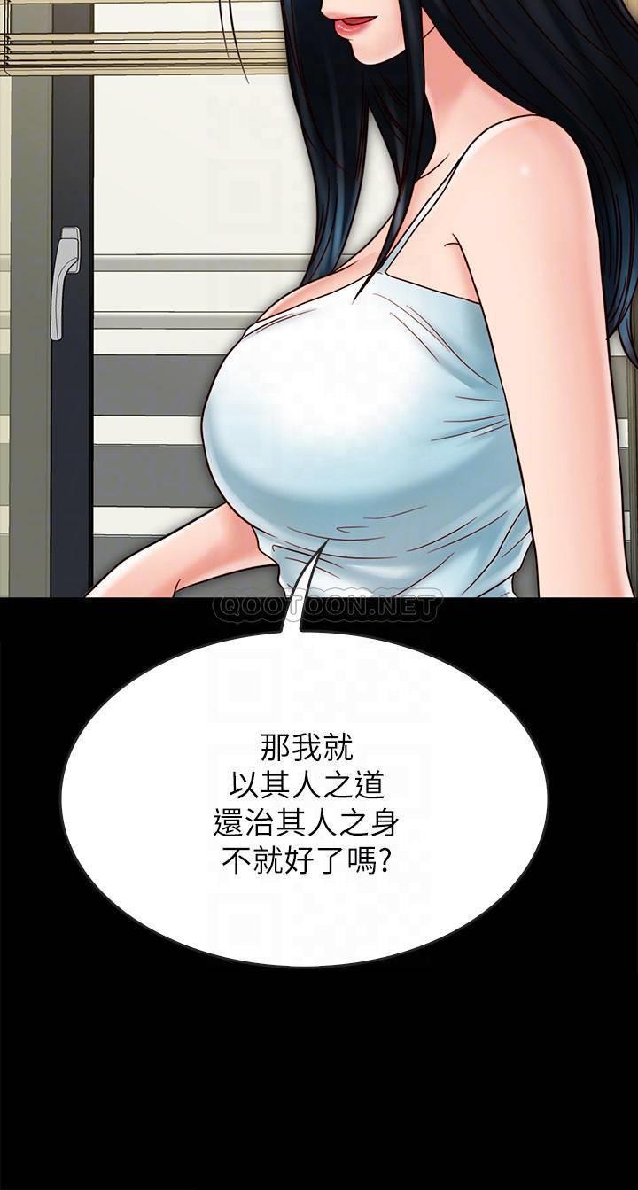 《同居密友》漫画 第23话 - 仁皓，我快被你逼疯了!