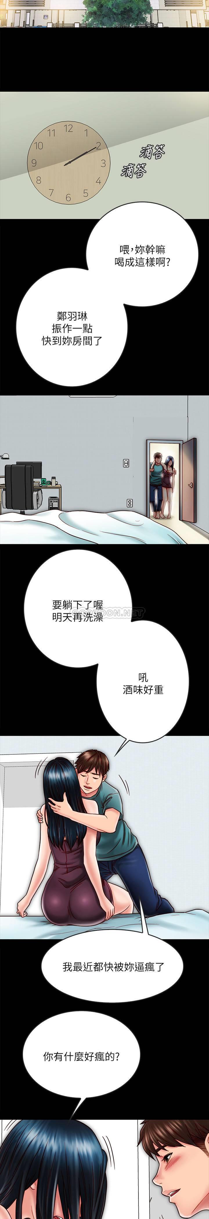 《同居密友》漫画 第23话 - 仁皓，我快被你逼疯了!