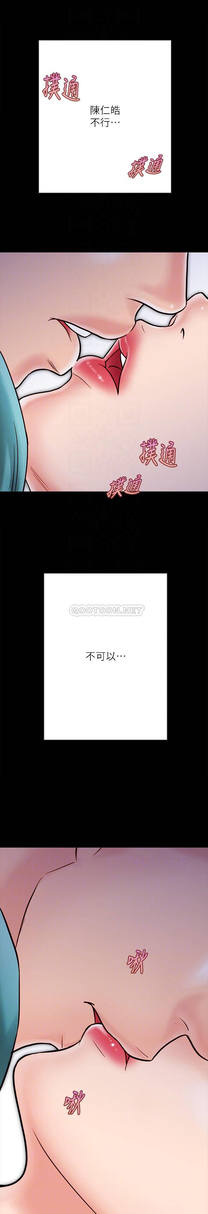 《同居密友》漫画 第24话 - 两人藏在心中的情感