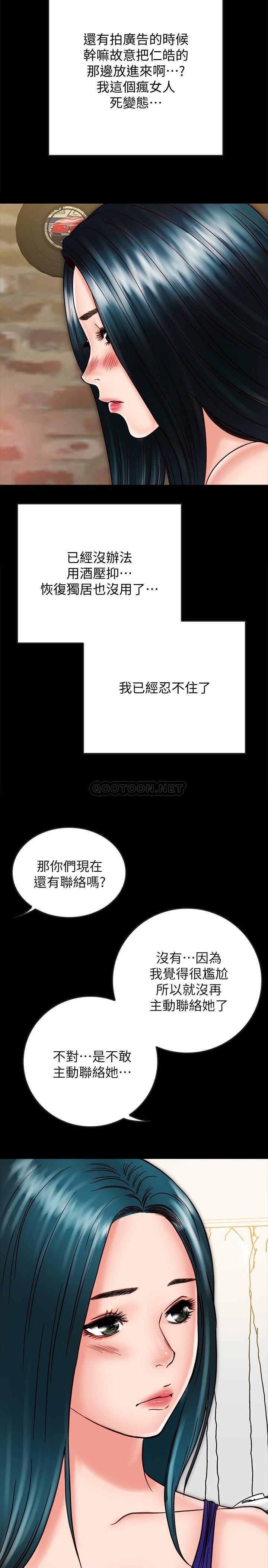 《同居密友》漫画 第24话 - 两人藏在心中的情感