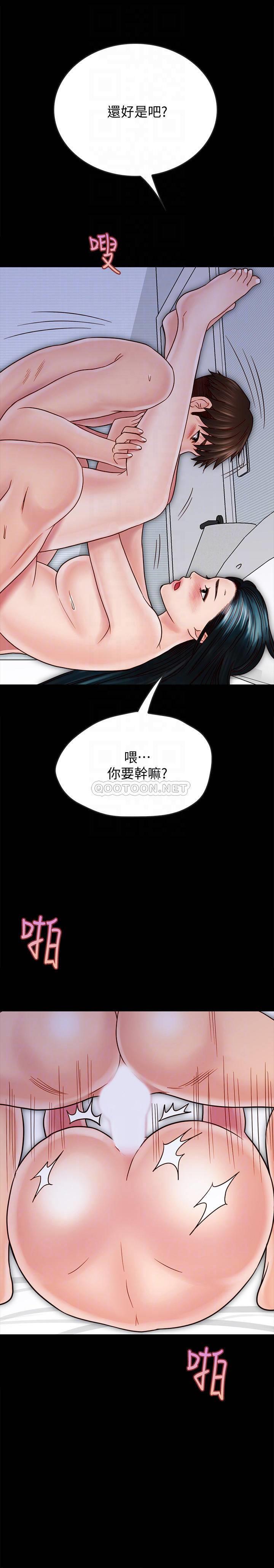 《同居密友》漫画 第25话 - 射进来…射进来给我…!!