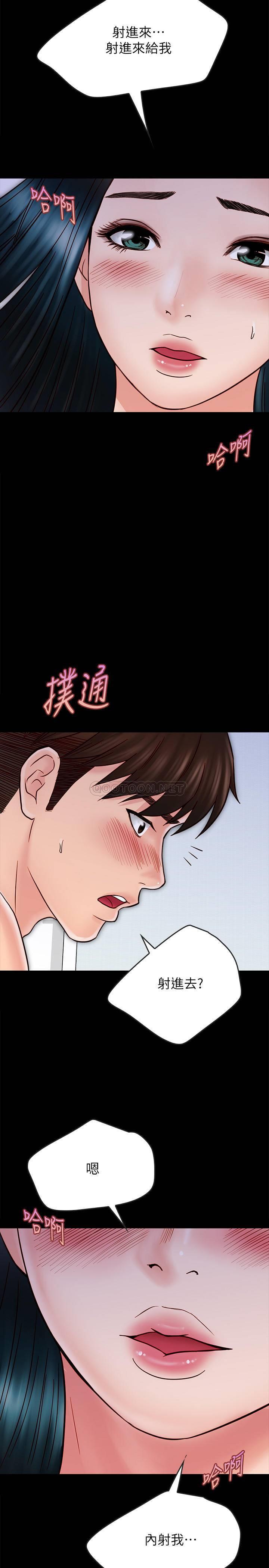 《同居密友》漫画 第25话 - 射进来…射进来给我…!!