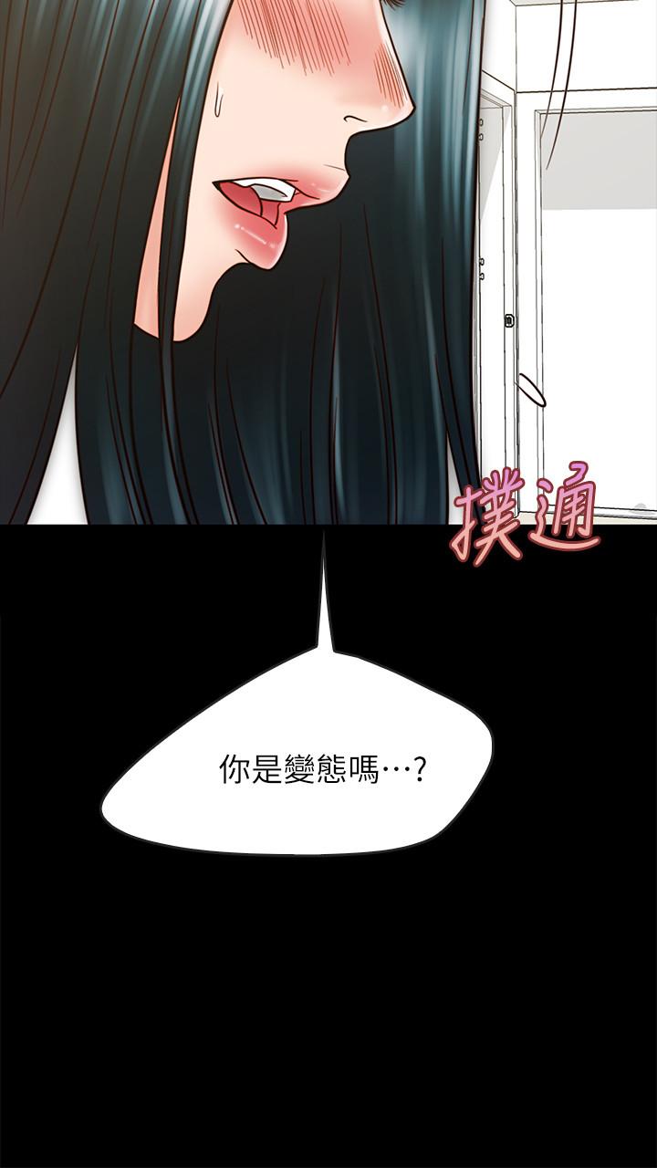 《同居密友》漫画 第26话 - 一早就热情如火的两人