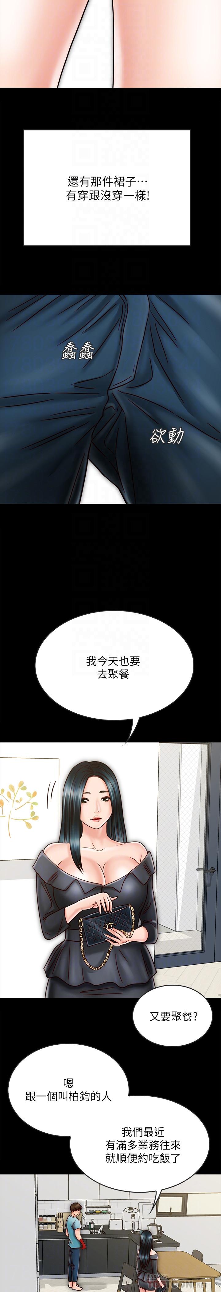 《同居密友》漫画 第26话 - 一早就热情如火的两人