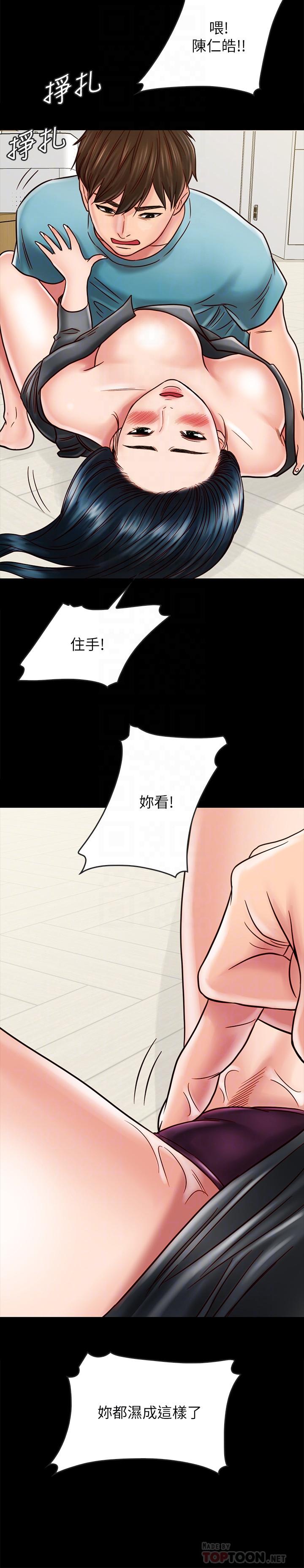 《同居密友》漫画 第26话 - 一早就热情如火的两人