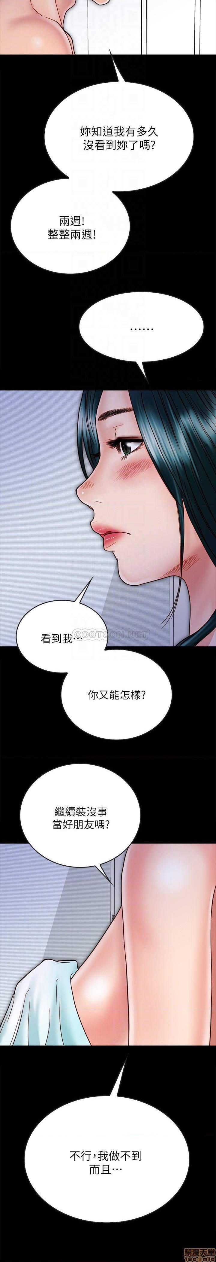 《同居密友》漫画 第28话 - 沉溺在淫欲之中的两人