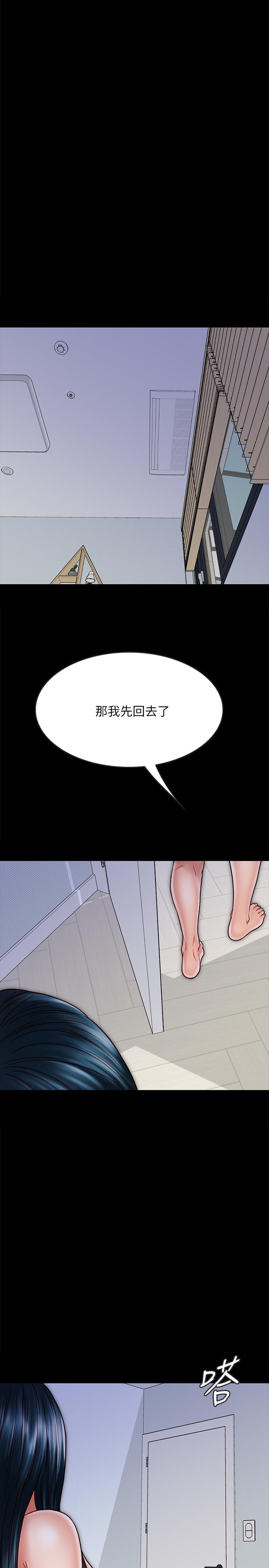 《同居密友》漫画 第29话-填满她火热的小穴