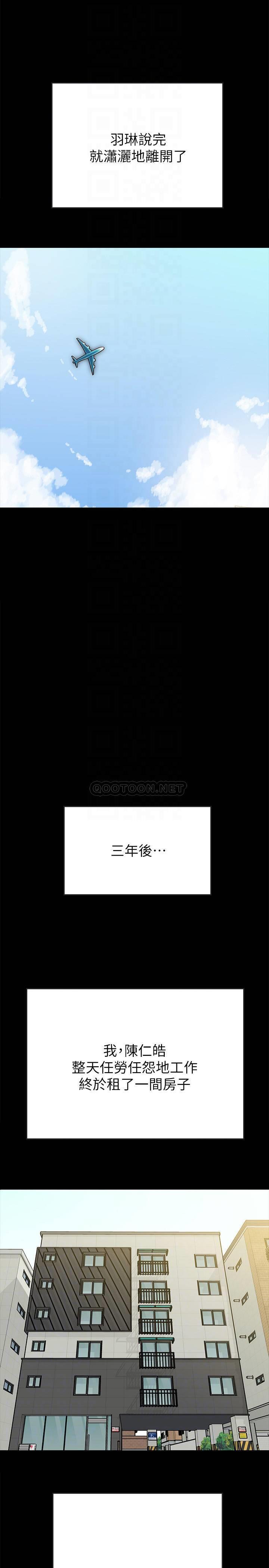 《同居密友》漫画 最终话 - 爱情的结束与萌芽