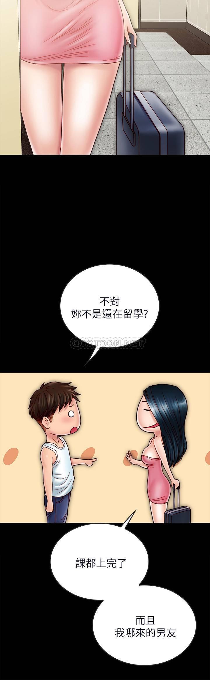 《同居密友》漫画 最终话 - 爱情的结束与萌芽