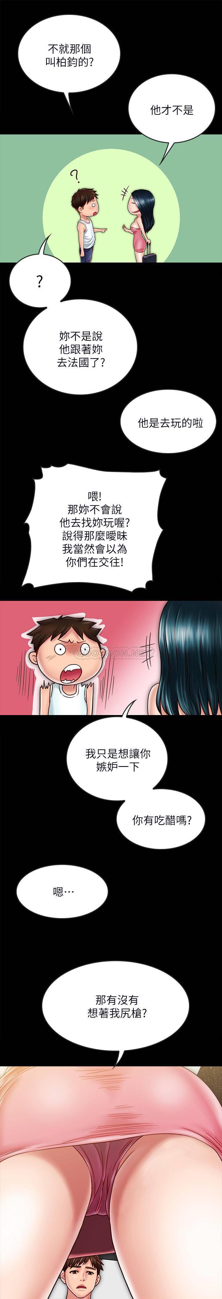 《同居密友》漫画 最终话 - 爱情的结束与萌芽