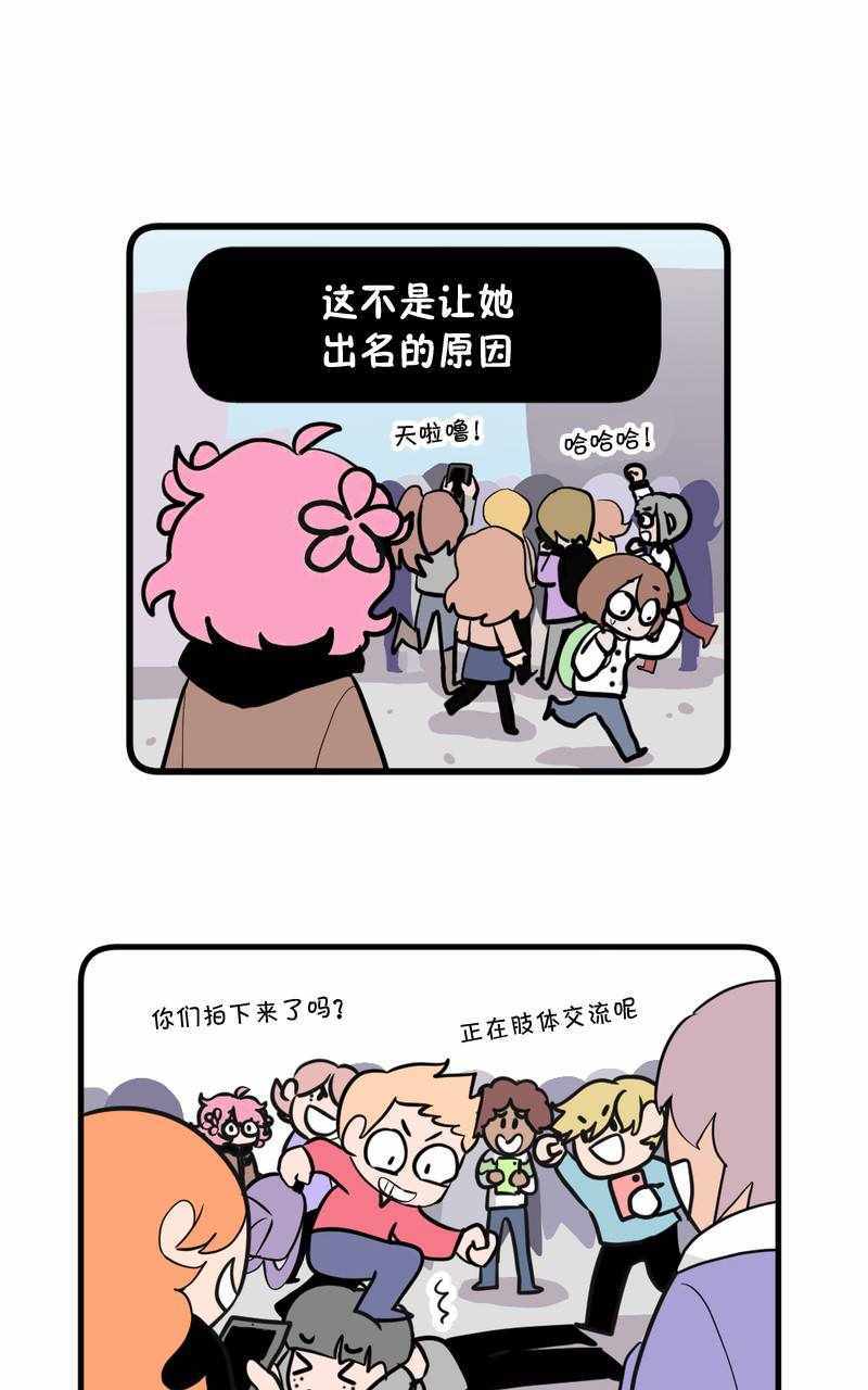 《恶之恋》漫画 001集