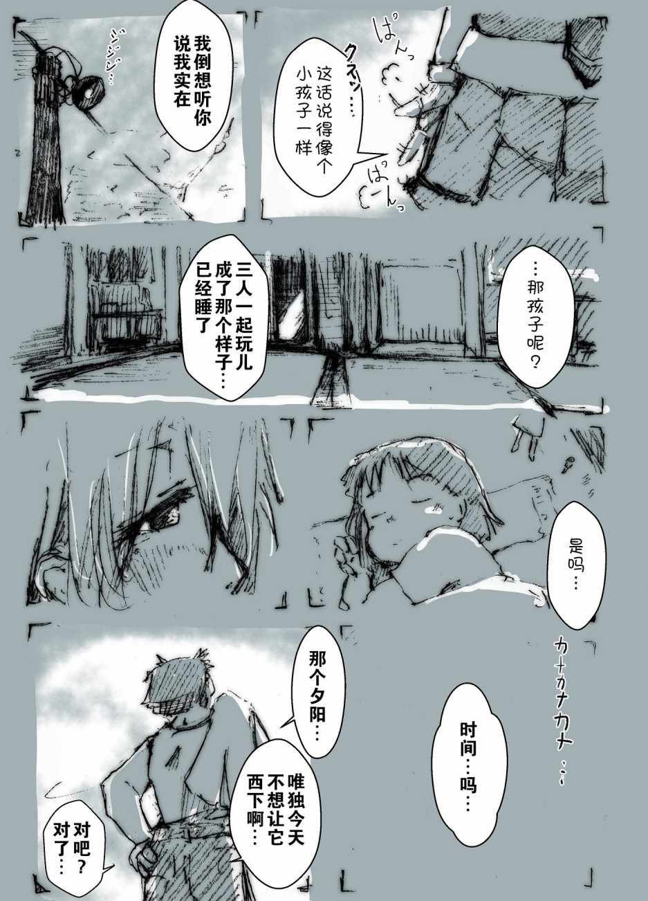 《送神火》漫画 短篇