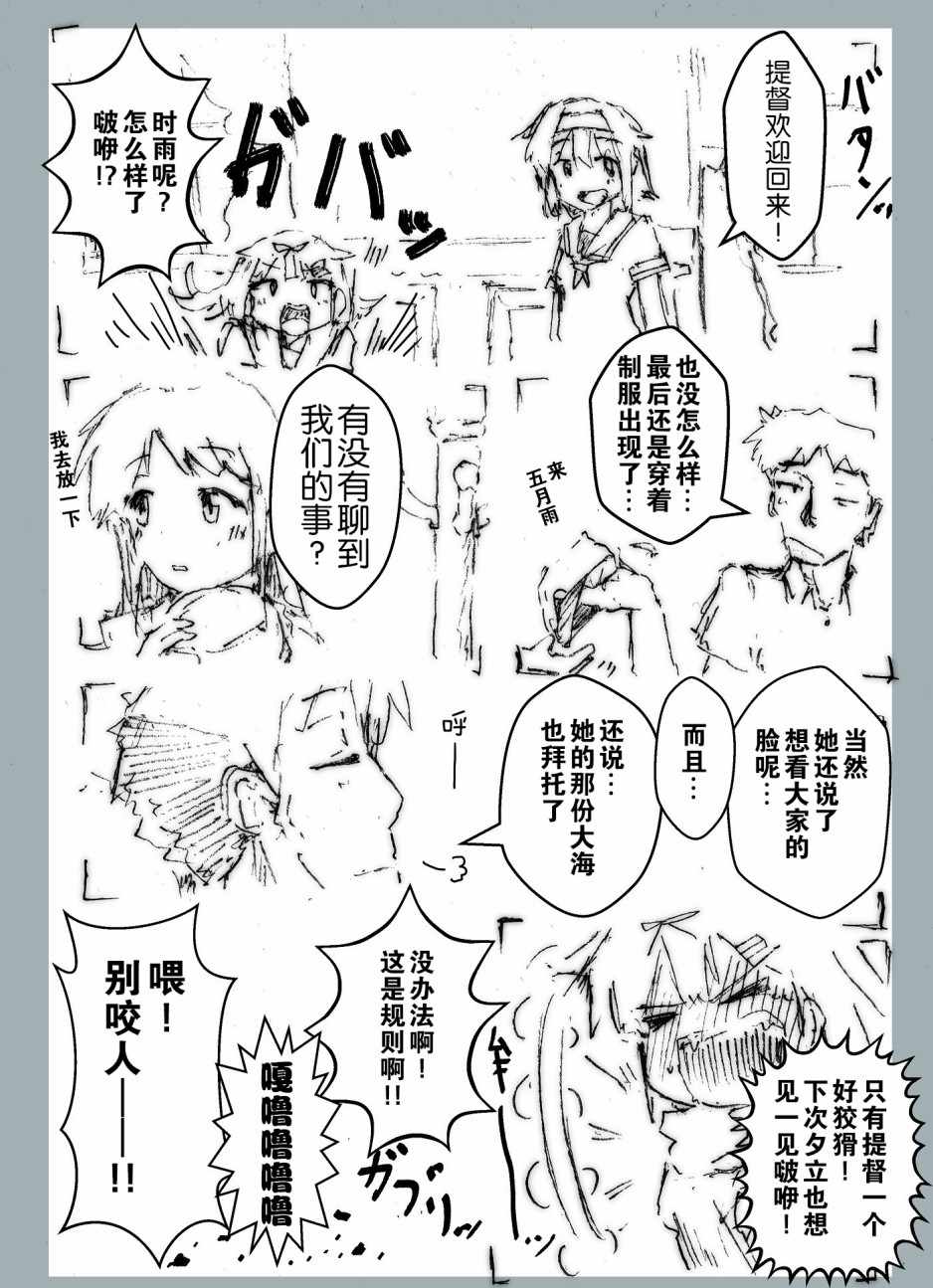 《送神火》漫画 短篇