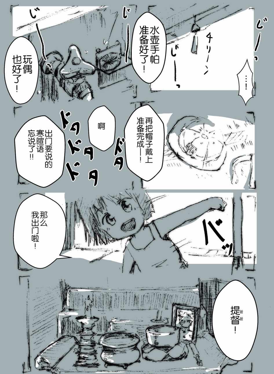 《送神火》漫画 短篇