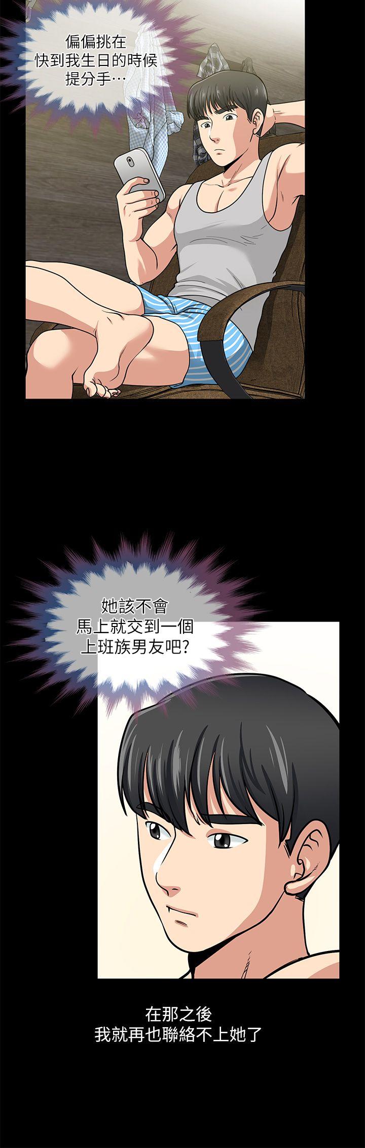 《朋友妻》漫画 第1话