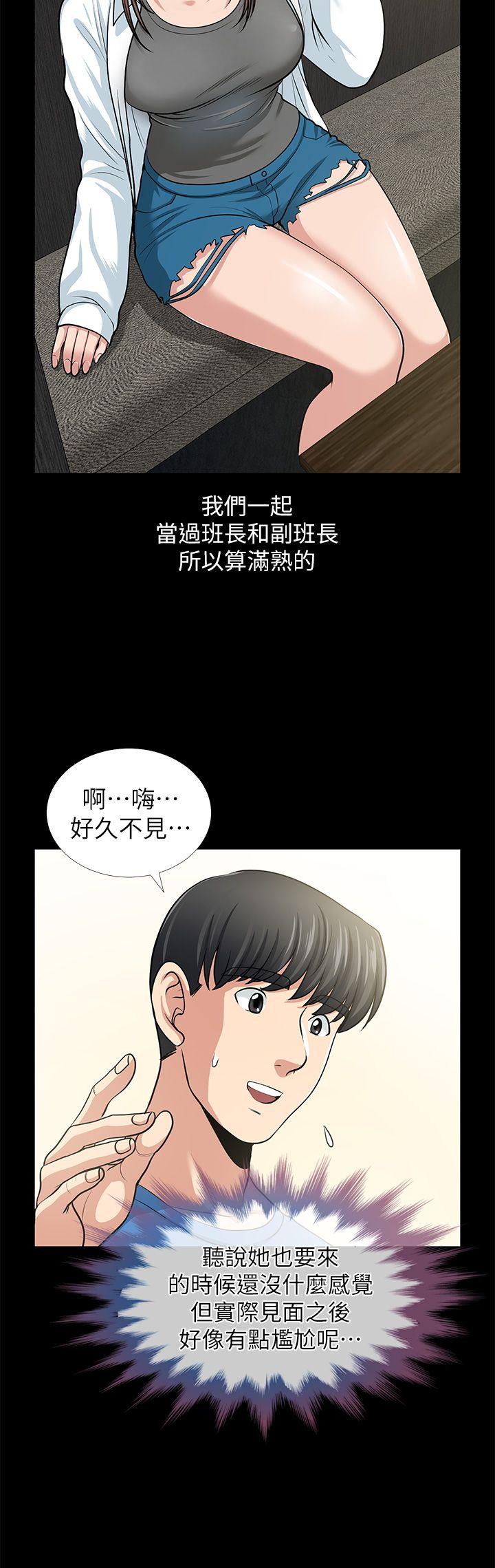 《朋友妻》漫画 第1话