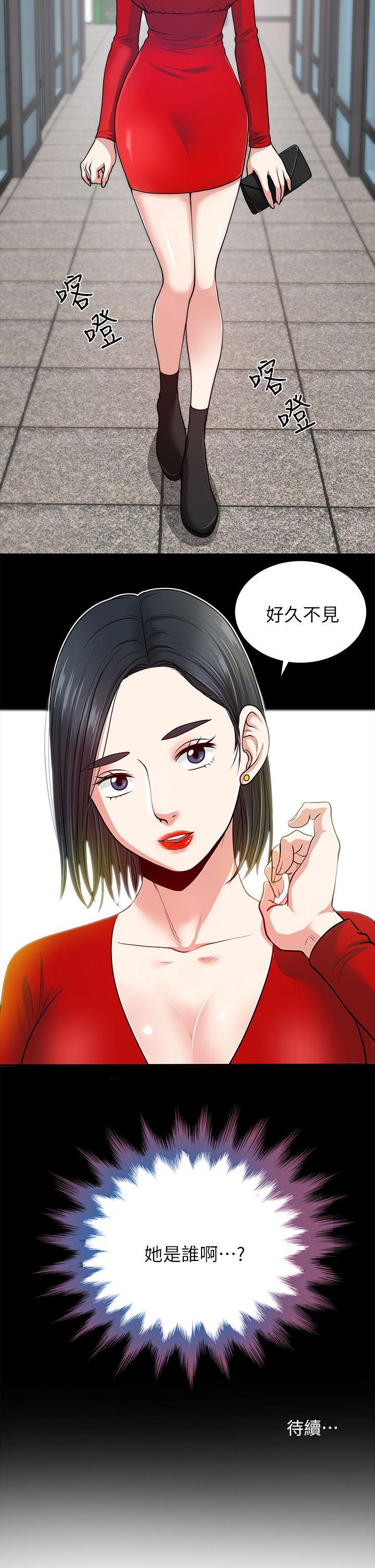 《朋友妻》漫画 第1话