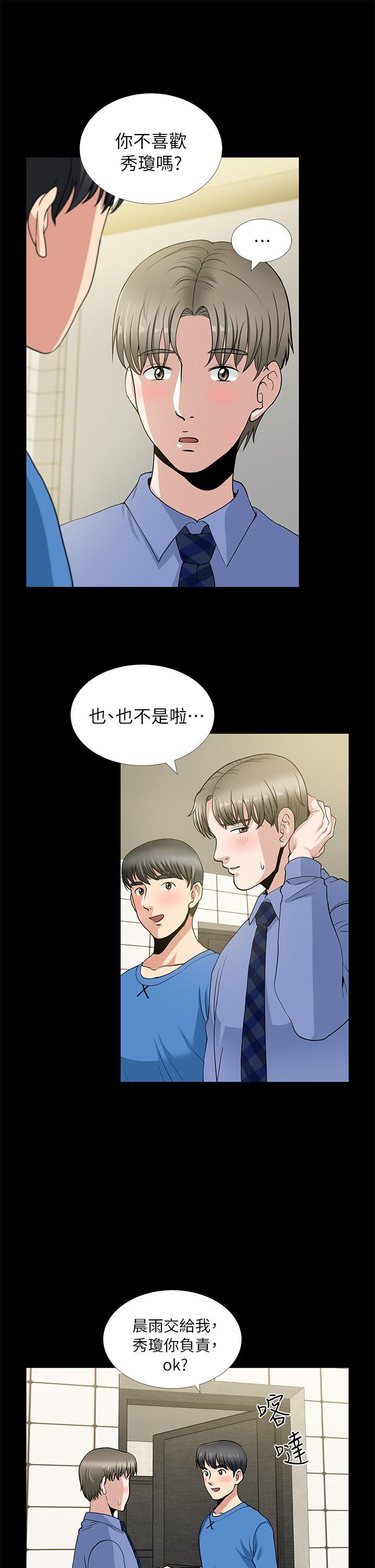 《朋友妻》漫画 第3话