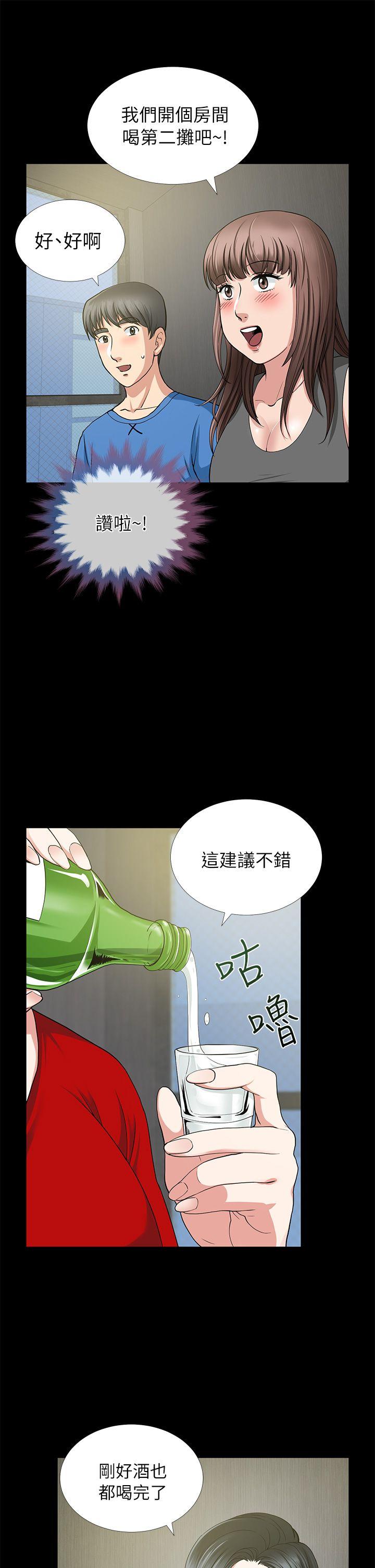 《朋友妻》漫画 第3话