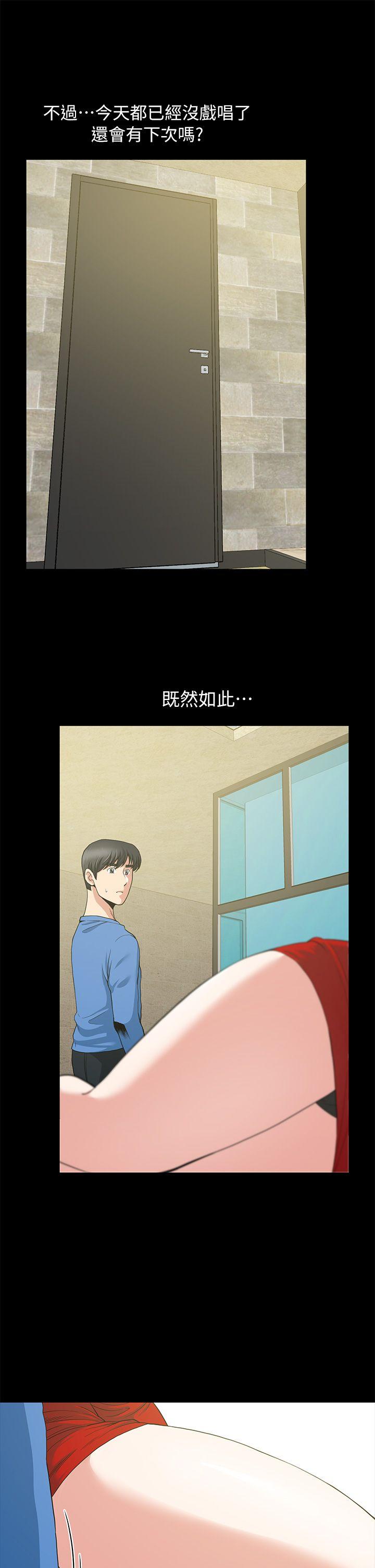 《朋友妻》漫画 第3话