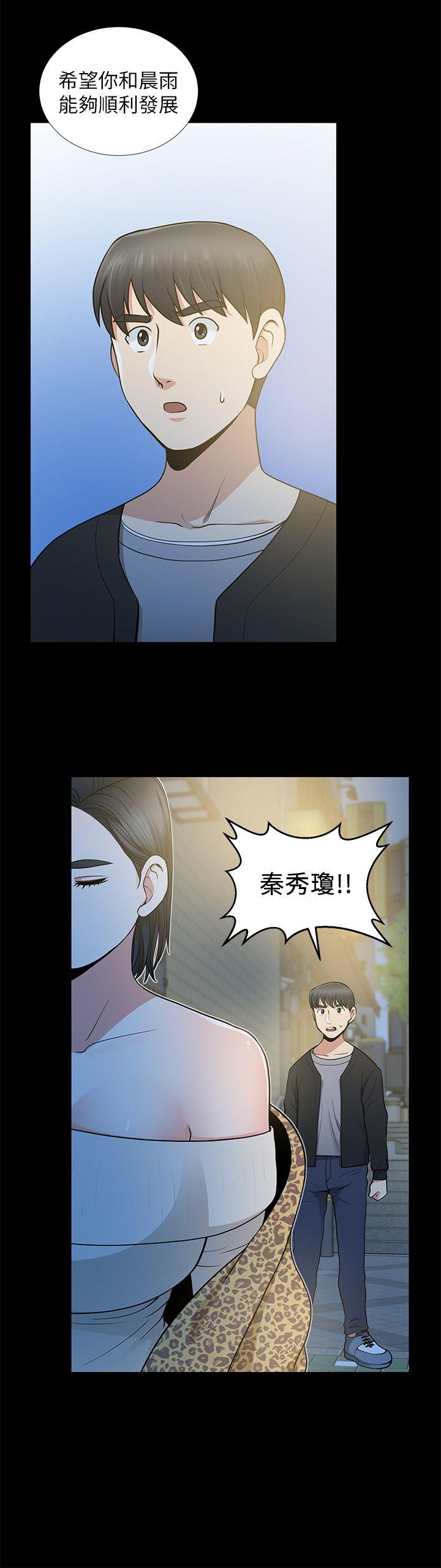 《朋友妻》漫画 第8话