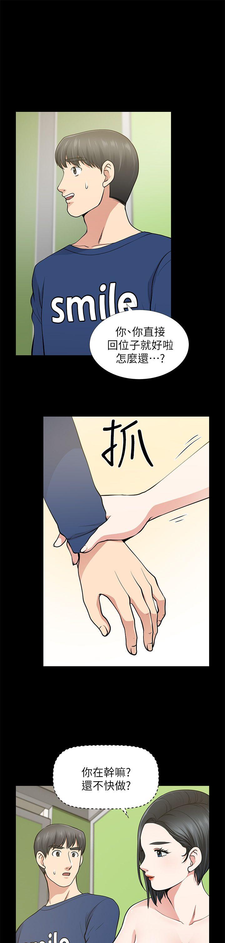 《朋友妻》漫画 第11话