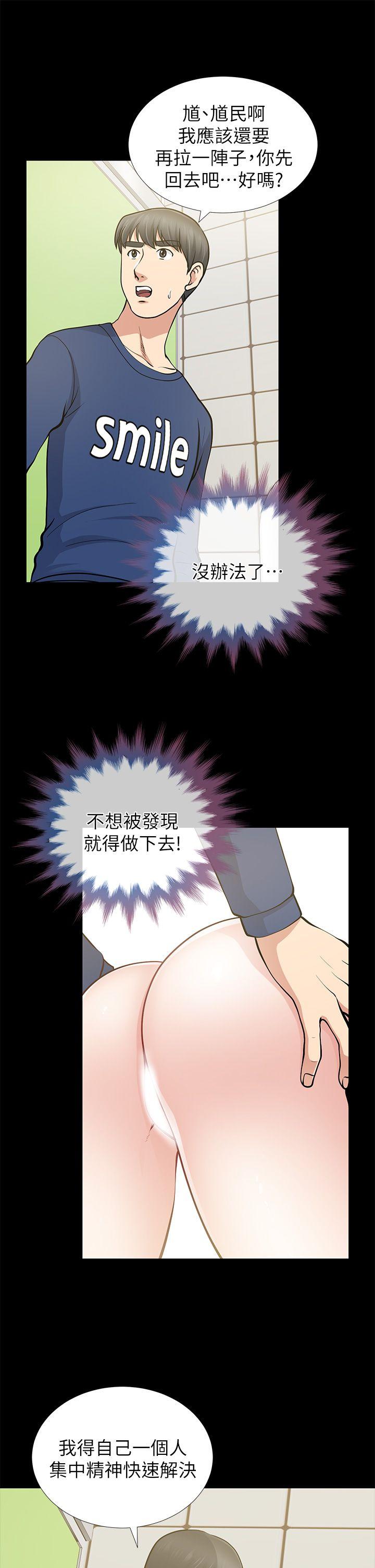 《朋友妻》漫画 第11话