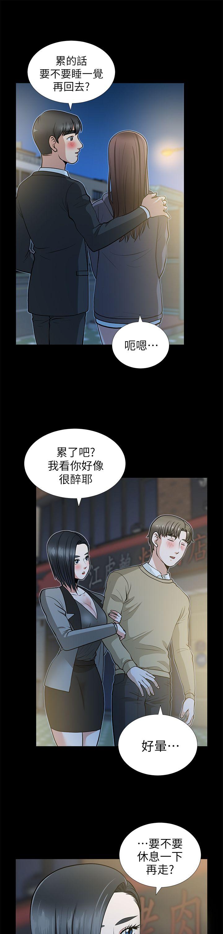 《朋友妻》漫画 第14话 - 正好相反的情况