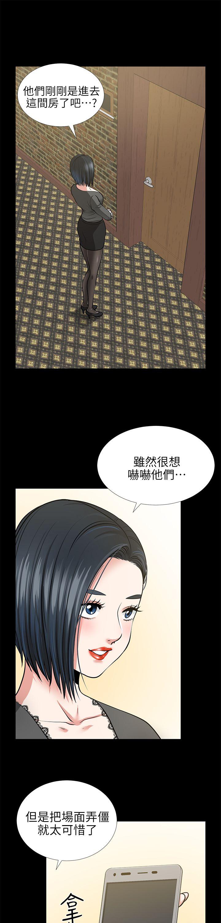 《朋友妻》漫画 第14话 - 正好相反的情况