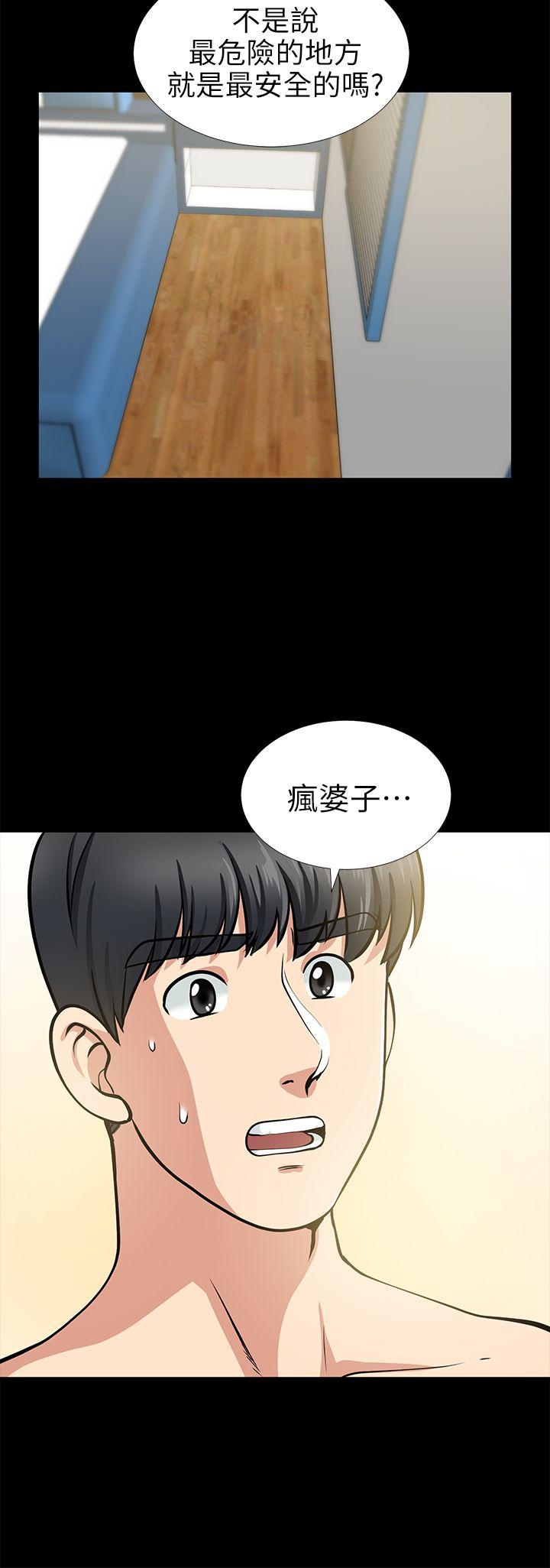 《朋友妻》漫画 第14话 - 正好相反的情况