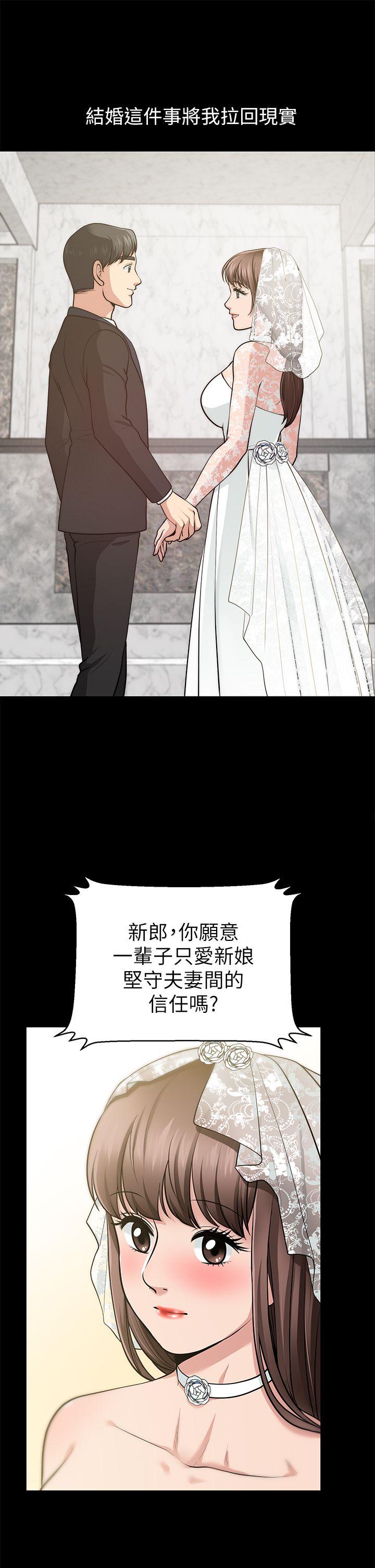 《朋友妻》漫画 第16话 - 游走在不伦的男人